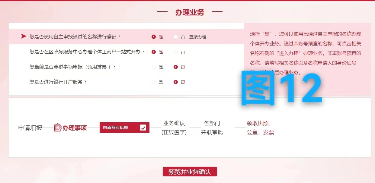 沒(méi)問(wèn)題再點(diǎn)擊提交.png 沒(méi)問(wèn)題再點(diǎn)擊提交.png
