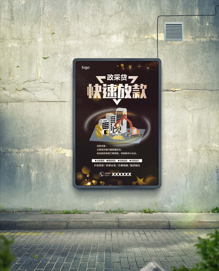 貸款廣告示意圖.jpg 貸款廣告示意圖.jpg