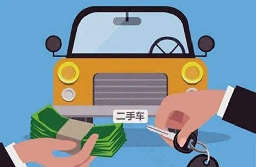 二手車過(guò)戶.jpg
