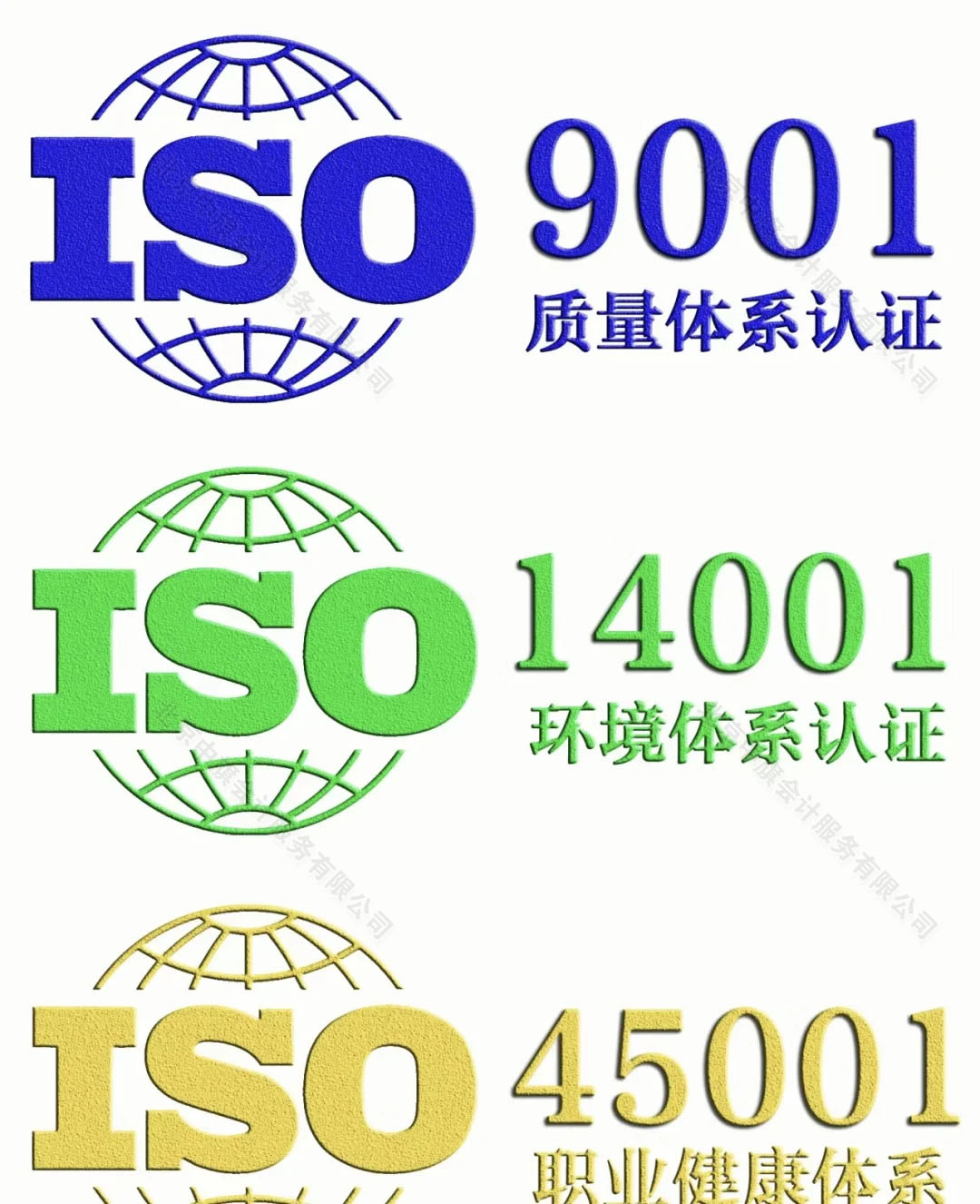 ISO9001質(zhì)量體系認證.jpg