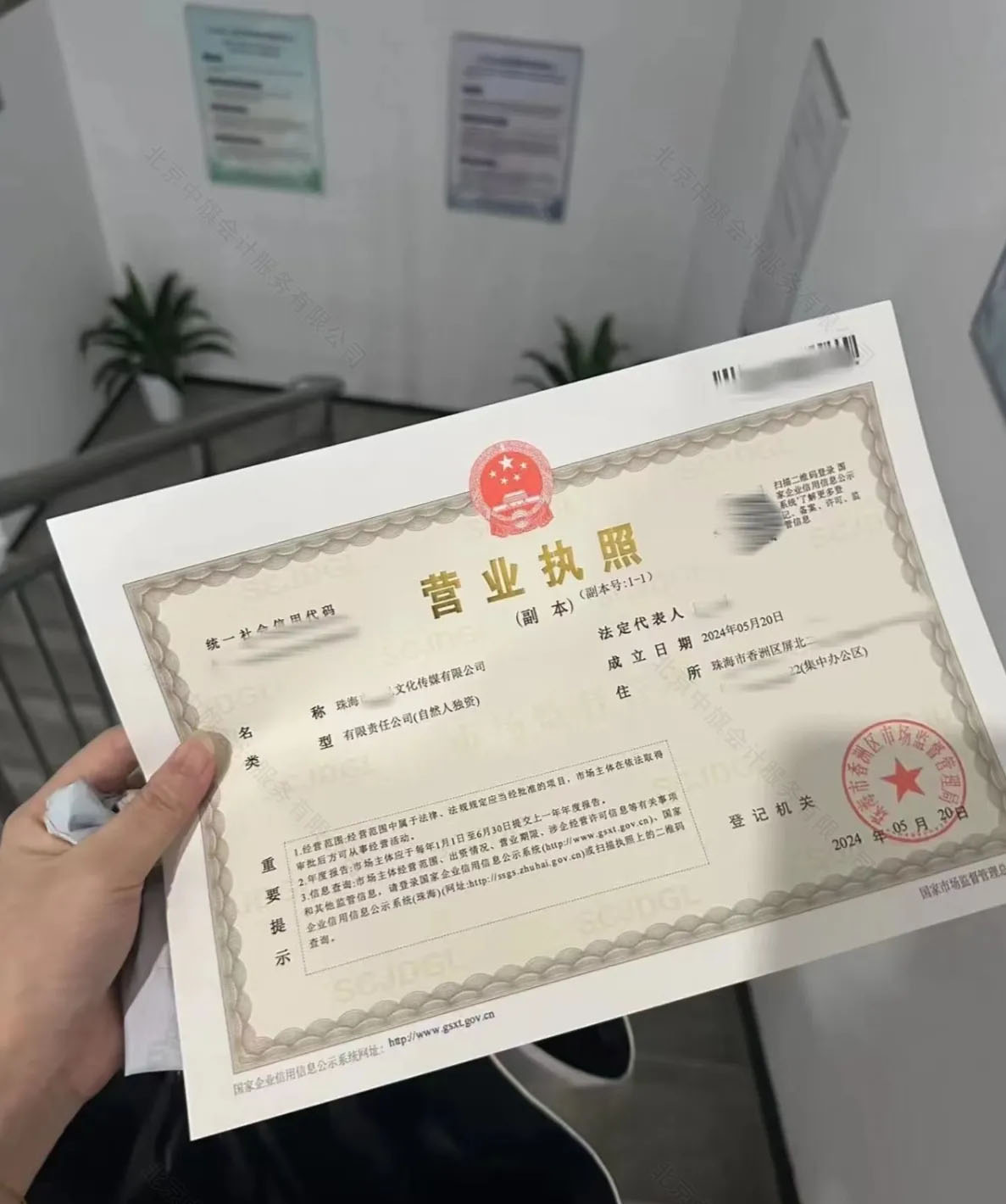 某文化傳媒有限公司.jpg 某文化傳媒有限公司.jpg