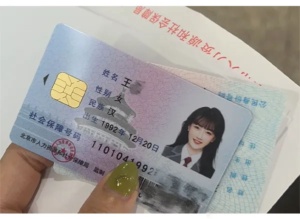 剛剛補(bǔ)辦下來的北京醫(yī)?？?jpg