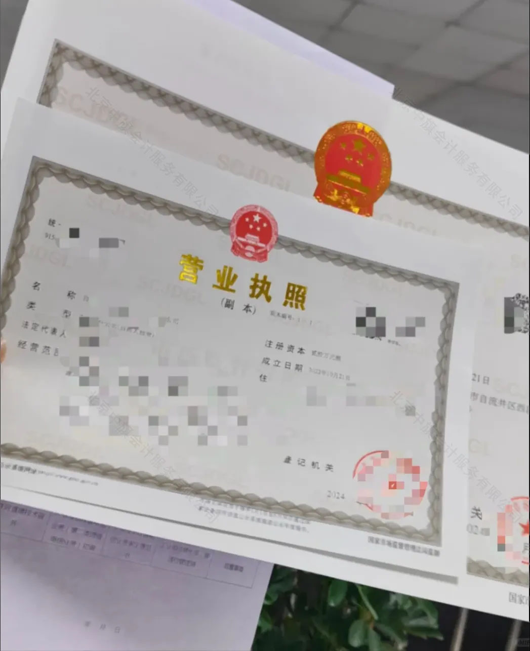 營(yíng)業(yè)執(zhí)照正副本復(fù)印件.jpg