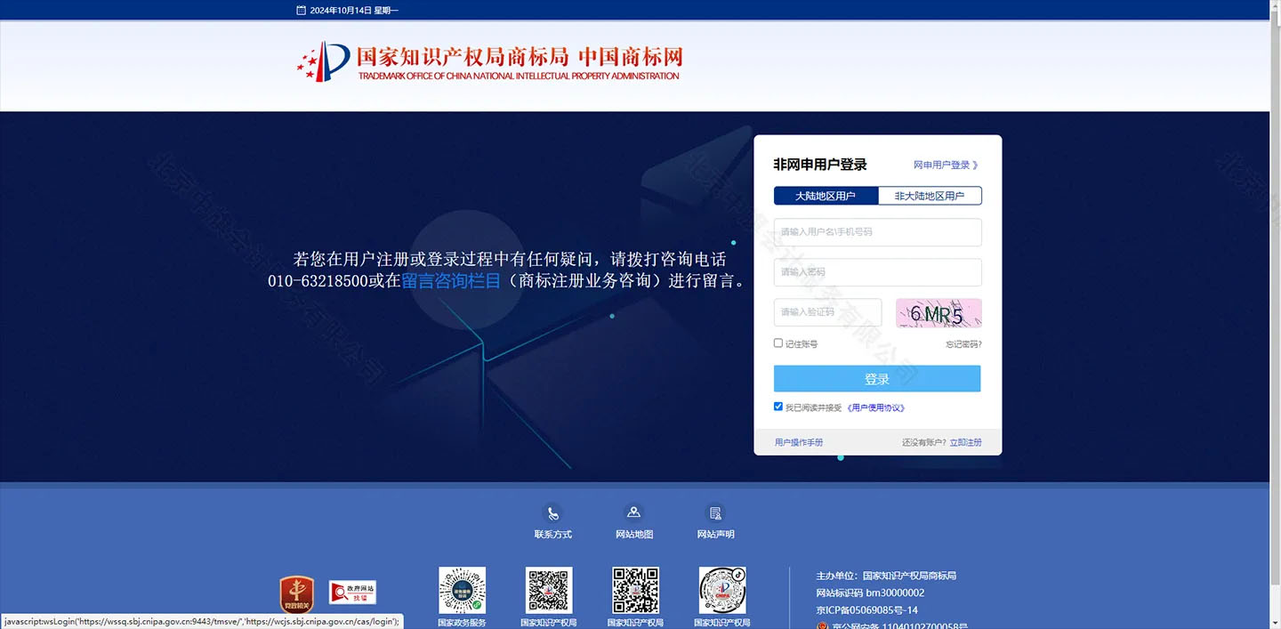 國家知識產(chǎn)權(quán)局商標(biāo)局.jpg 國家知識產(chǎn)權(quán)局商標(biāo)局.jpg