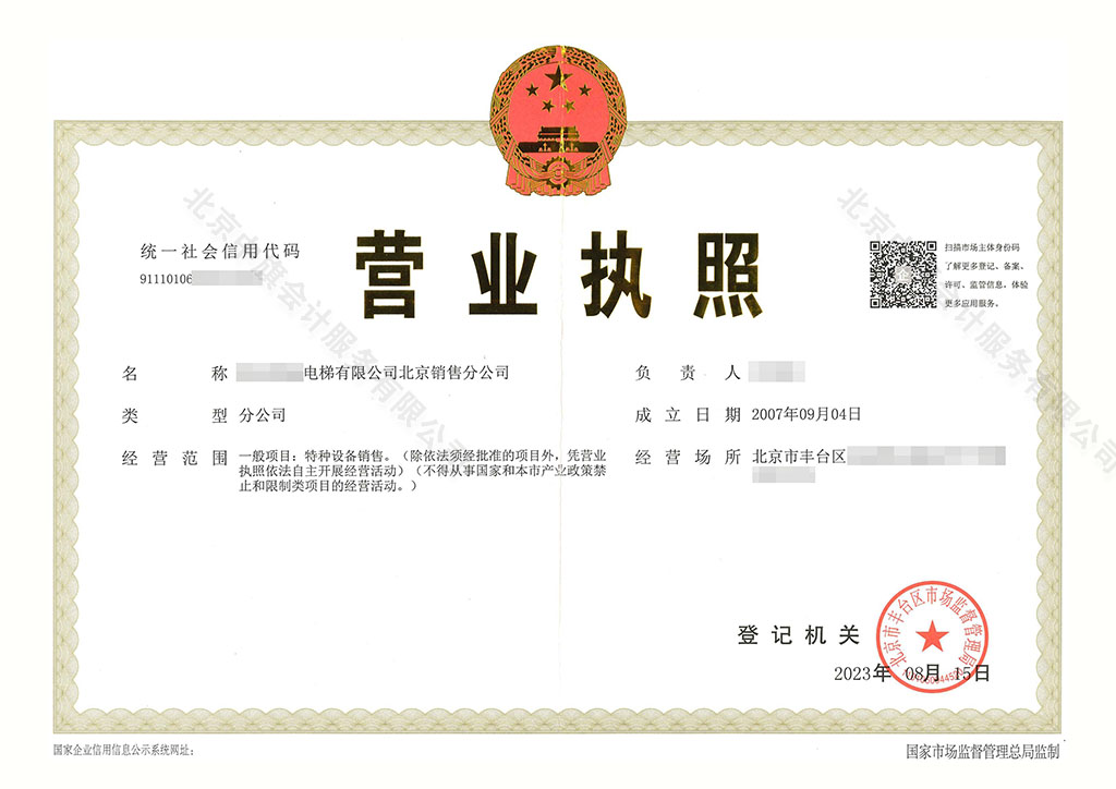 北京某電梯類型分公司.jpg 北京某電梯類型分公司.jpg