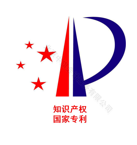 知識(shí)產(chǎn)權(quán)，國(guó)家專(zhuān)利.jpg
