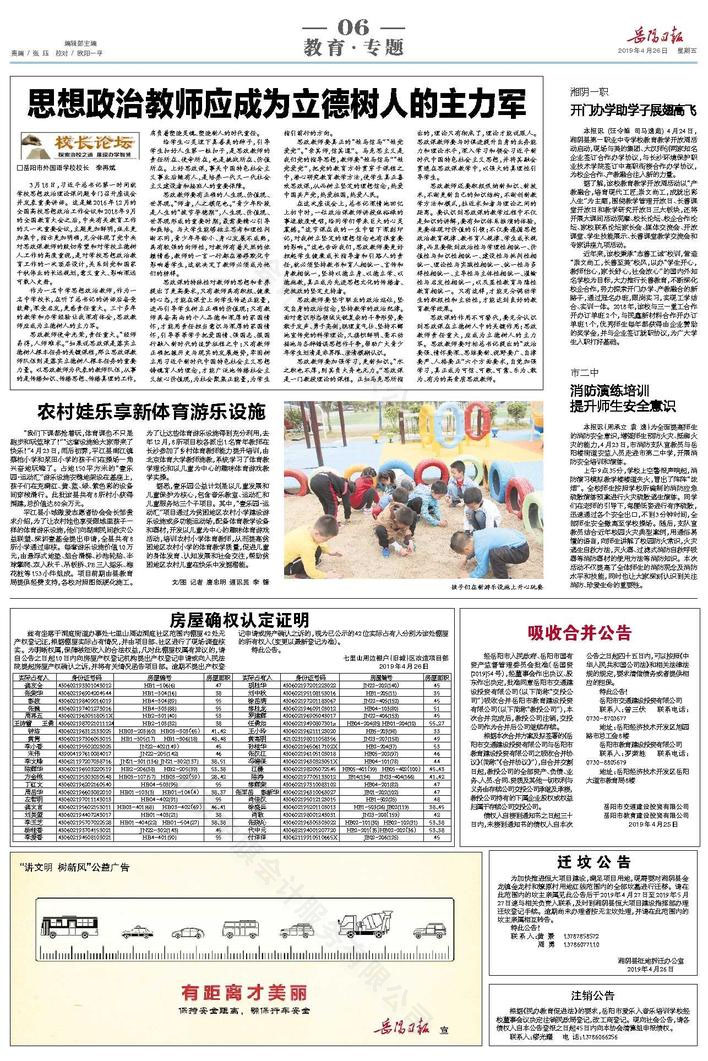 報(bào)紙上的注銷公示.jpg 報(bào)紙上的注銷公示.jpg