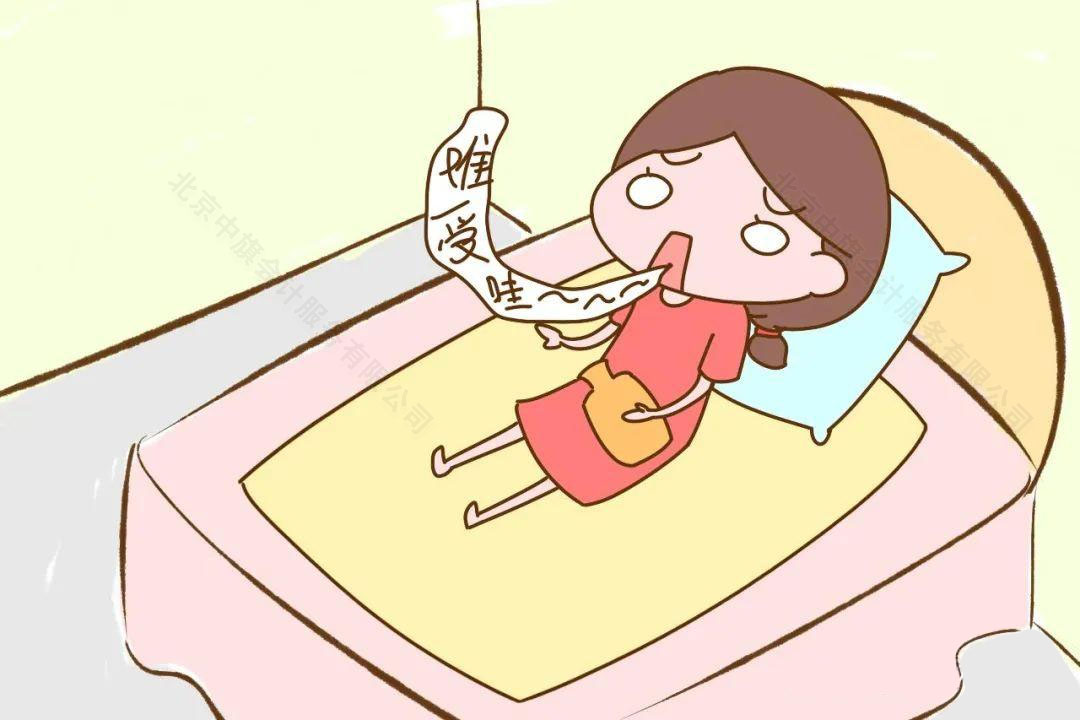 痛經(jīng)是非常難受的漫畫示意圖.jpg 痛經(jīng)是非常難受的漫畫示意圖.jpg