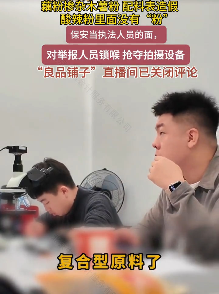 藕粉摻雜木薯粉配料表造假.jpg 藕粉摻雜木薯粉配料表造假.jpg