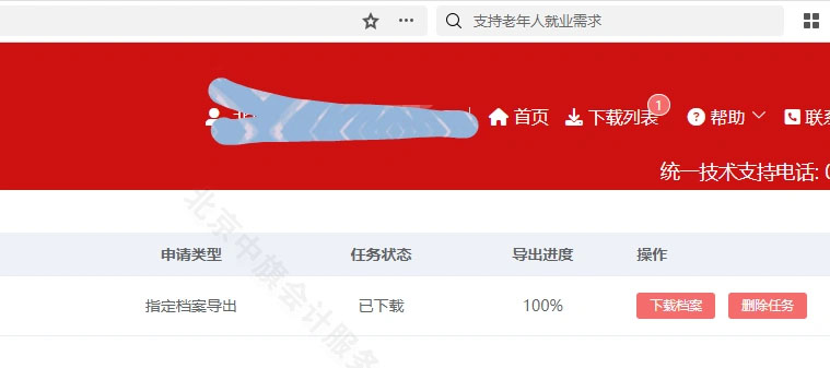 到這一步就已經(jīng)下載完畢了.jpg 到這一步就已經(jīng)下載完畢了.jpg