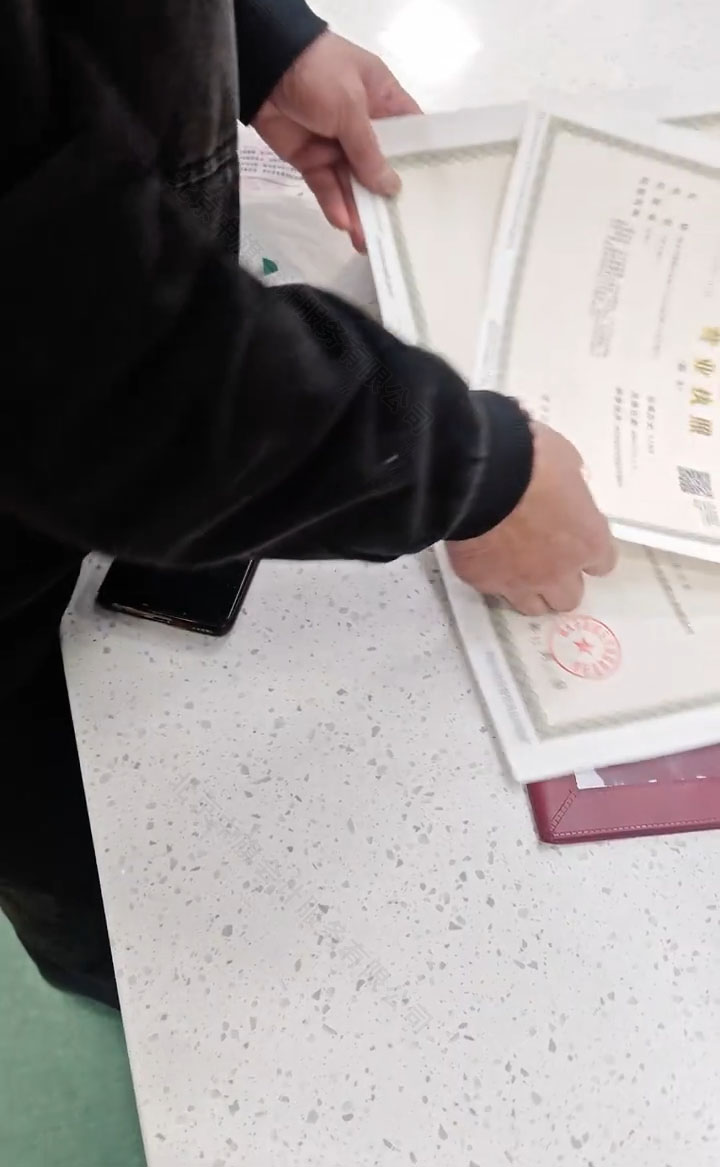 新鮮出爐的營(yíng)業(yè)執(zhí)照.jpg 新鮮出爐的營(yíng)業(yè)執(zhí)照.jpg