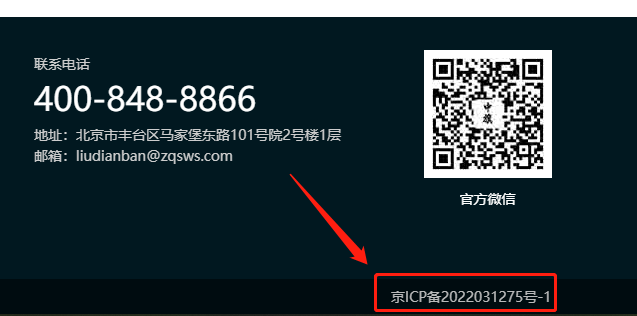 這個(gè)叫ICP備案，是備案號(hào).png