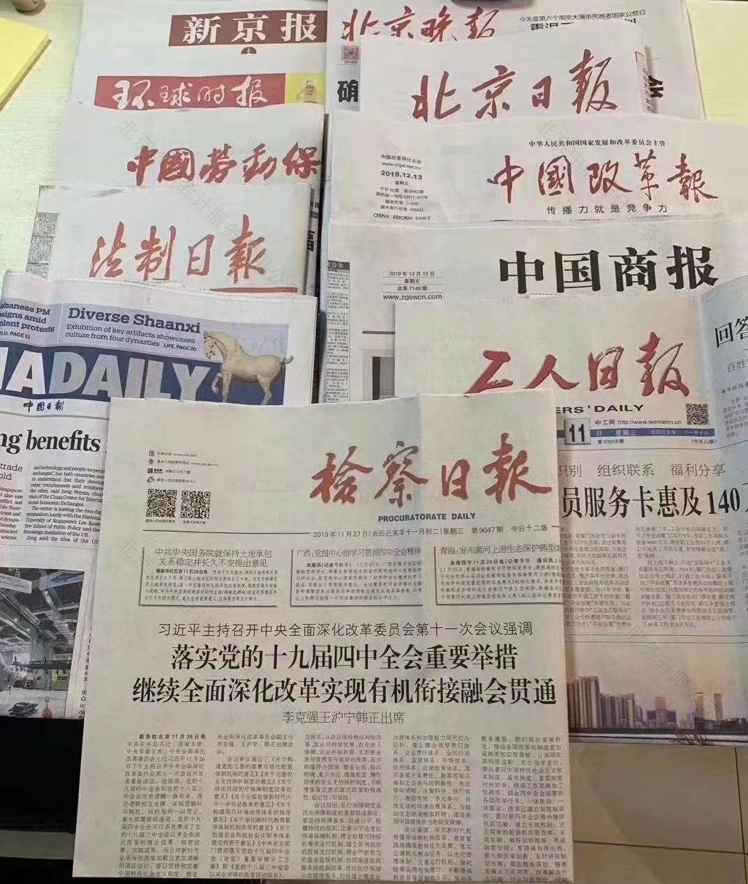 公司注銷時(shí)的登報(bào)可以選擇的報(bào)紙.jpg 公司注銷時(shí)的登報(bào)可以選擇的報(bào)紙.jpg