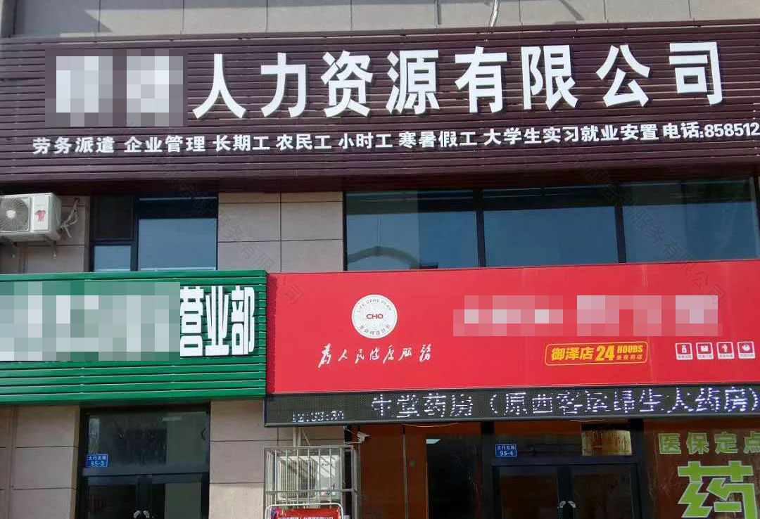 勞務(wù)派遣和企業(yè)管理大學(xué)生實(shí)習(xí)就業(yè)安置.jpg 勞務(wù)派遣和企業(yè)管理大學(xué)生實(shí)習(xí)就業(yè)安置.jpg