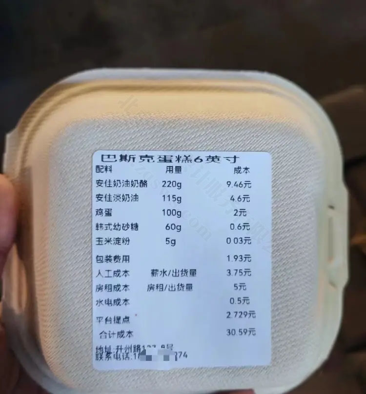 巴斯克蛋糕6英寸標(biāo)注非常詳細.jpg 巴斯克蛋糕6英寸標(biāo)注非常詳細.jpg