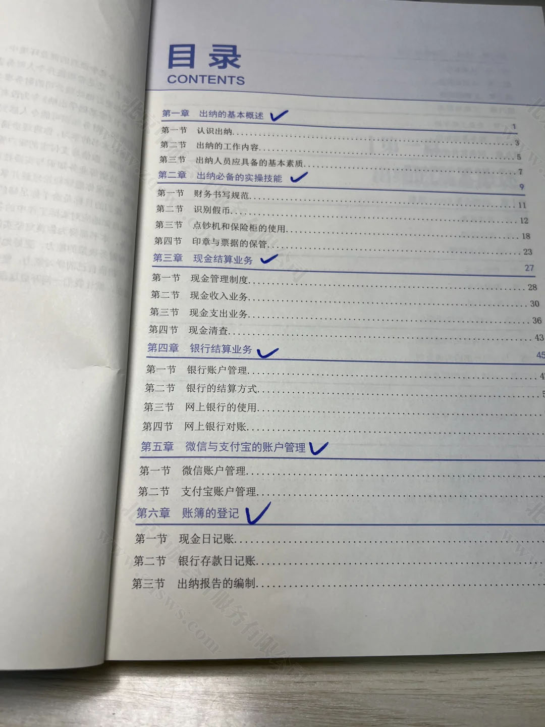 出納的基本概述.jpg 出納的基本概述.jpg