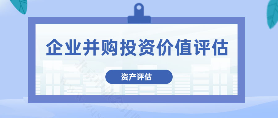 企業(yè)并購專利評估很是關(guān)鍵.jpg 企業(yè)并購專利評估很是關(guān)鍵.jpg