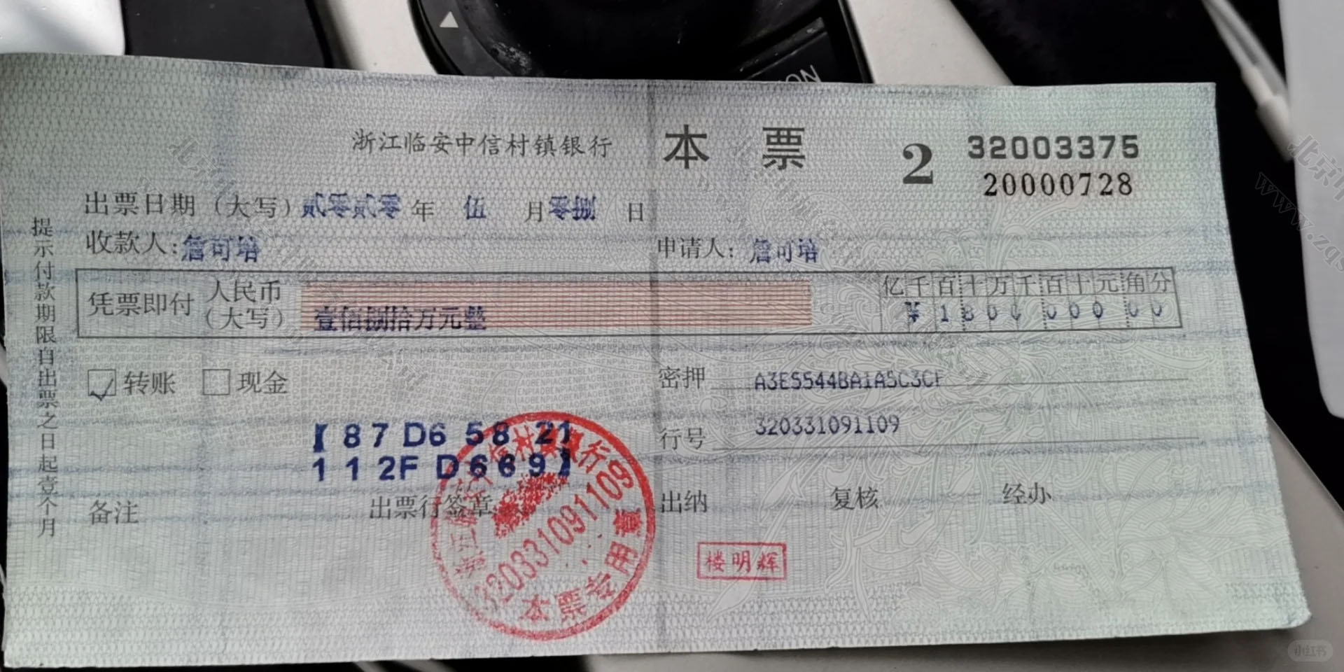 本票長這個樣子.jpg 本票長這個樣子.jpg