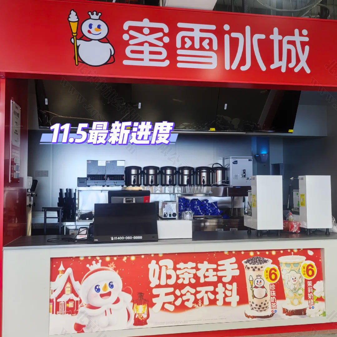 北京我們樓下的奶茶店已經難產了好久了.jpg 北京我們樓下的奶茶店已經難產了好久了.jpg