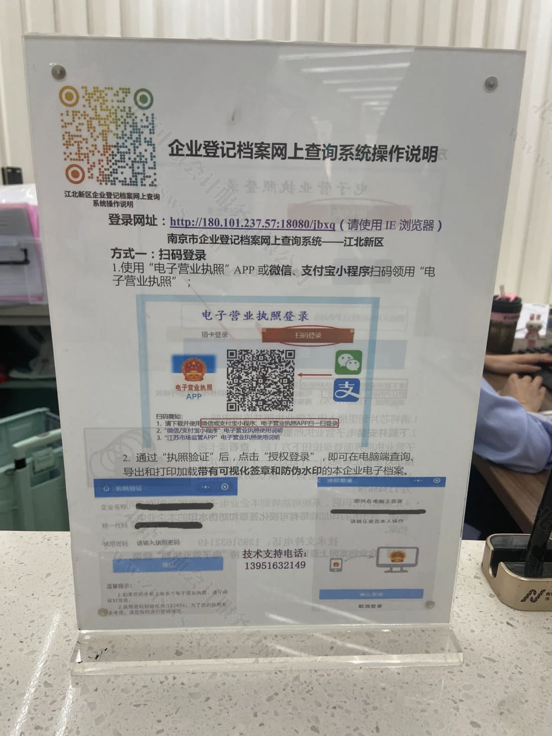 北京工商現場申請查詢.jpg 北京工商現場申請查詢.jpg