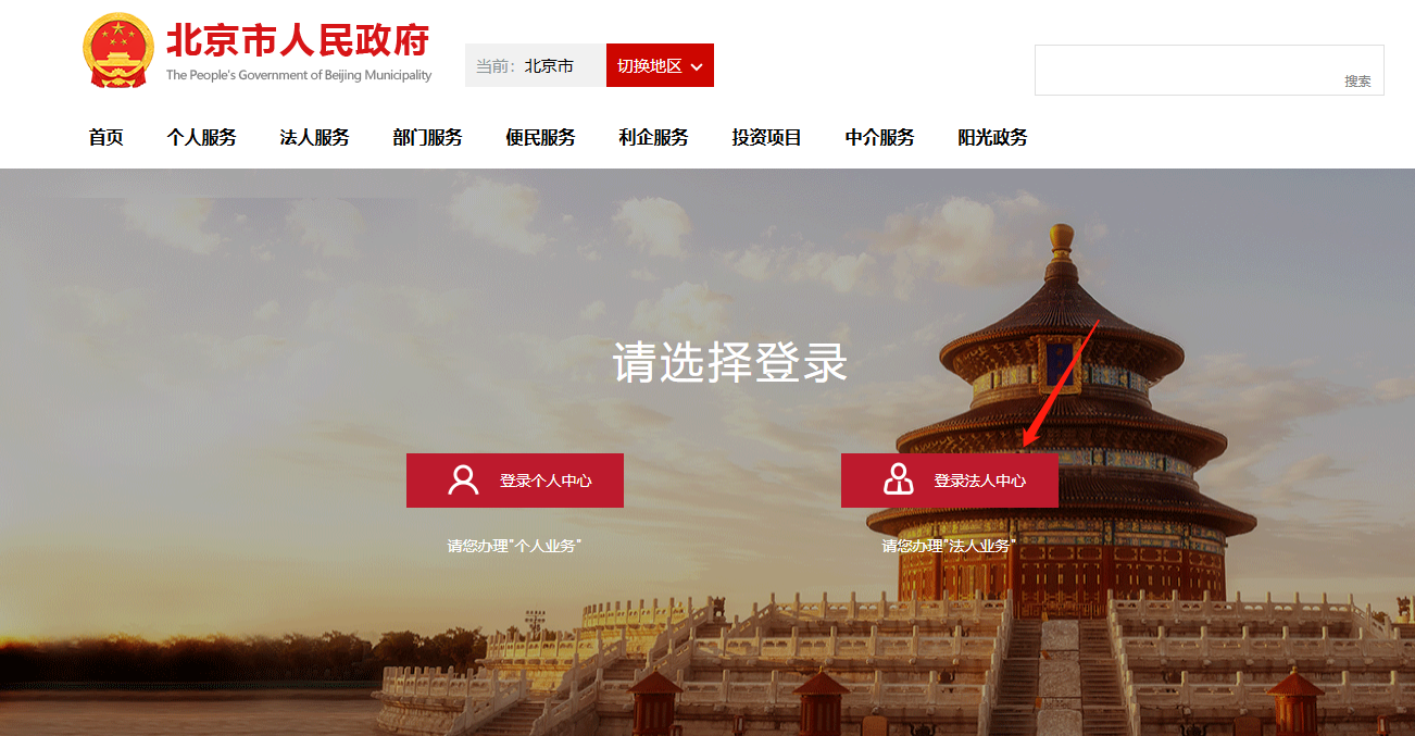 選擇法人登陸.png 選擇法人登陸.png