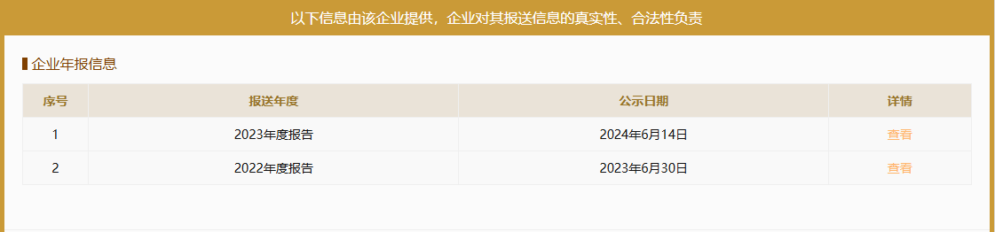 企業(yè)年報是公示的.png