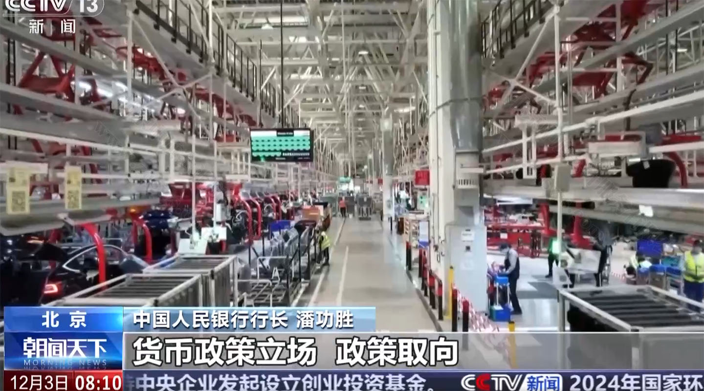 中國(guó)人民銀行行長(zhǎng)潘功勝講話.jpg 中國(guó)人民銀行行長(zhǎng)潘功勝講話.jpg