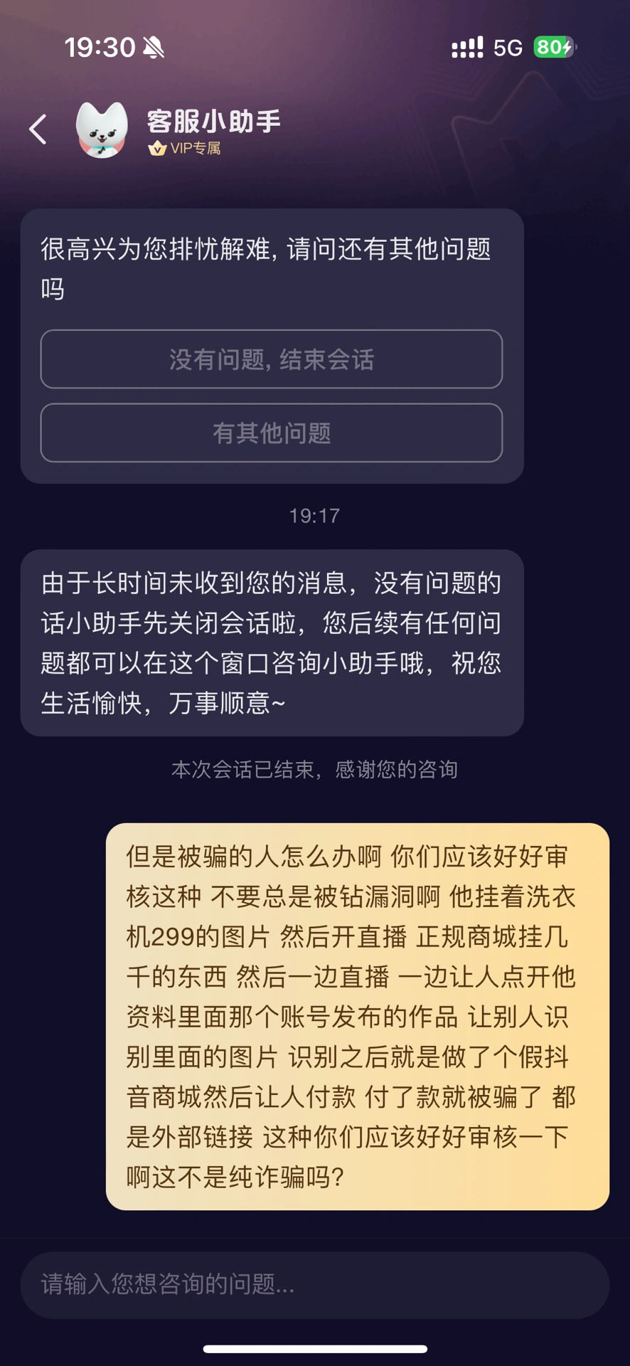 買家與客服聊天截圖.jpg 買家與客服聊天截圖.jpg