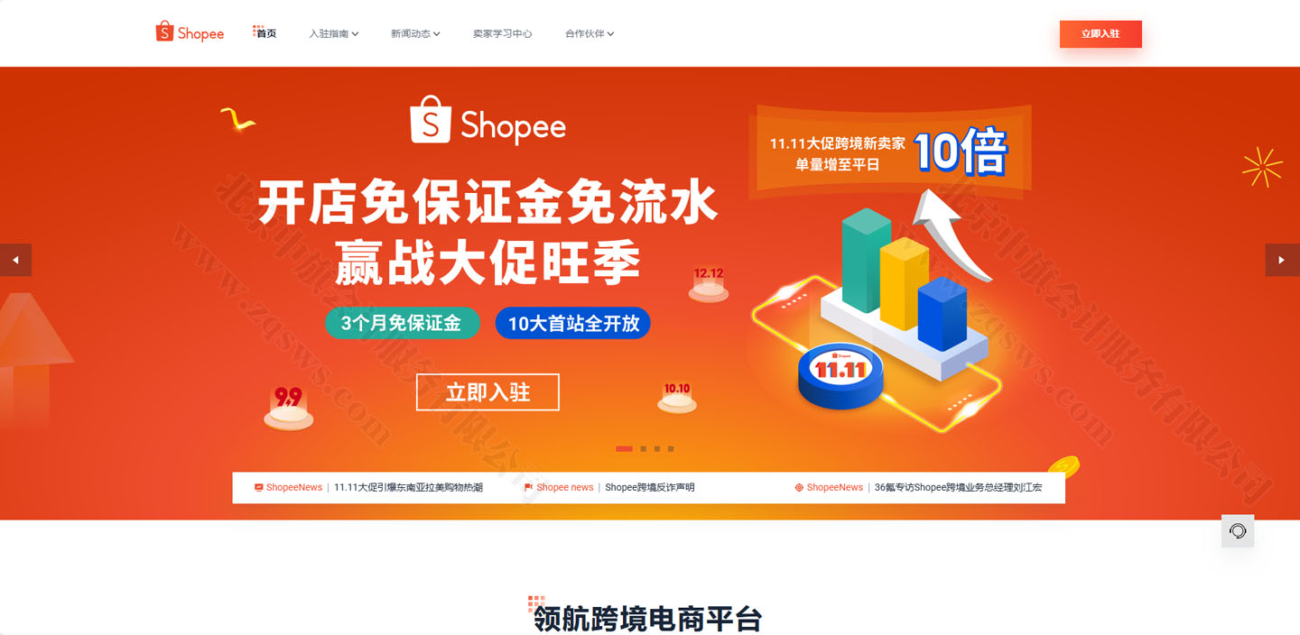 近期比較火的東南亞跨境電商平臺Shopee.jpg 近期比較火的東南亞跨境電商平臺Shopee.jpg