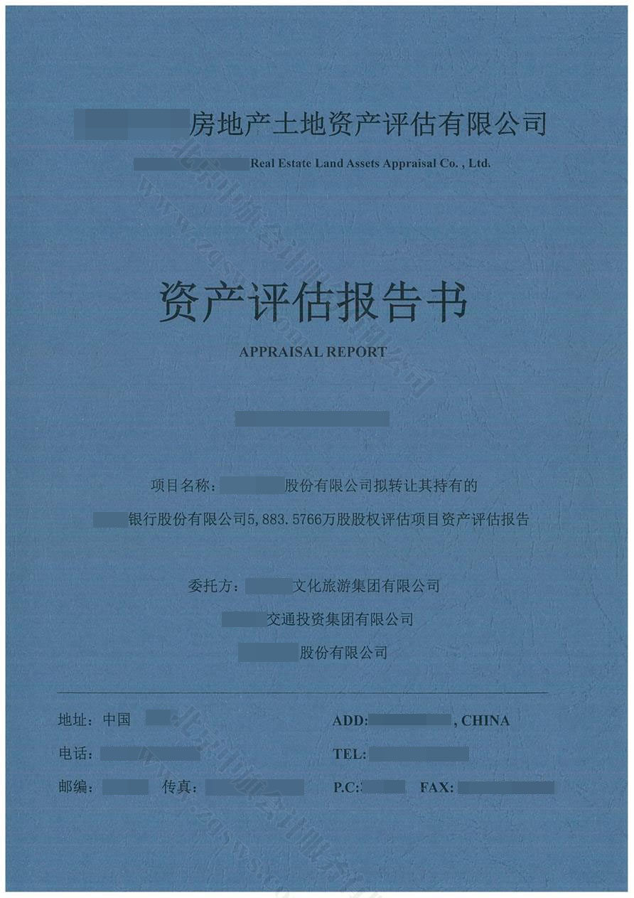 某房地產(chǎn)行業(yè)資產(chǎn)評(píng)估報(bào)告書.jpg 某房地產(chǎn)行業(yè)資產(chǎn)評(píng)估報(bào)告書.jpg