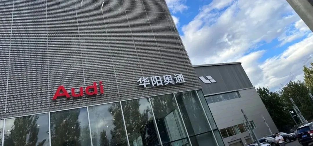 北京華陽(yáng)奧通4S店.jpg 北京華陽(yáng)奧通4S店.jpg