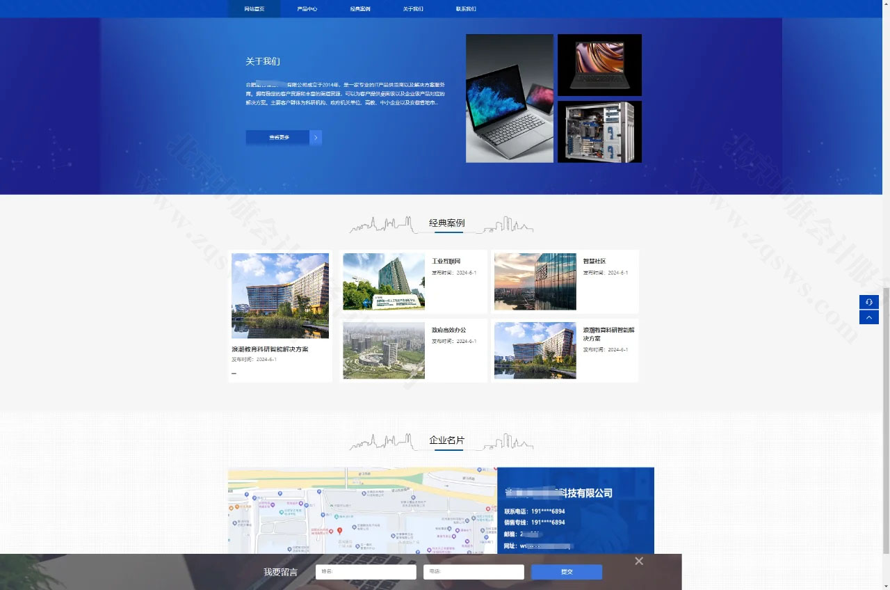 這種企業(yè)網(wǎng)站時(shí)不需要辦理ICP經(jīng)營(yíng)許可證的.jpg 這種企業(yè)網(wǎng)站時(shí)不需要辦理ICP經(jīng)營(yíng)許可證的.jpg