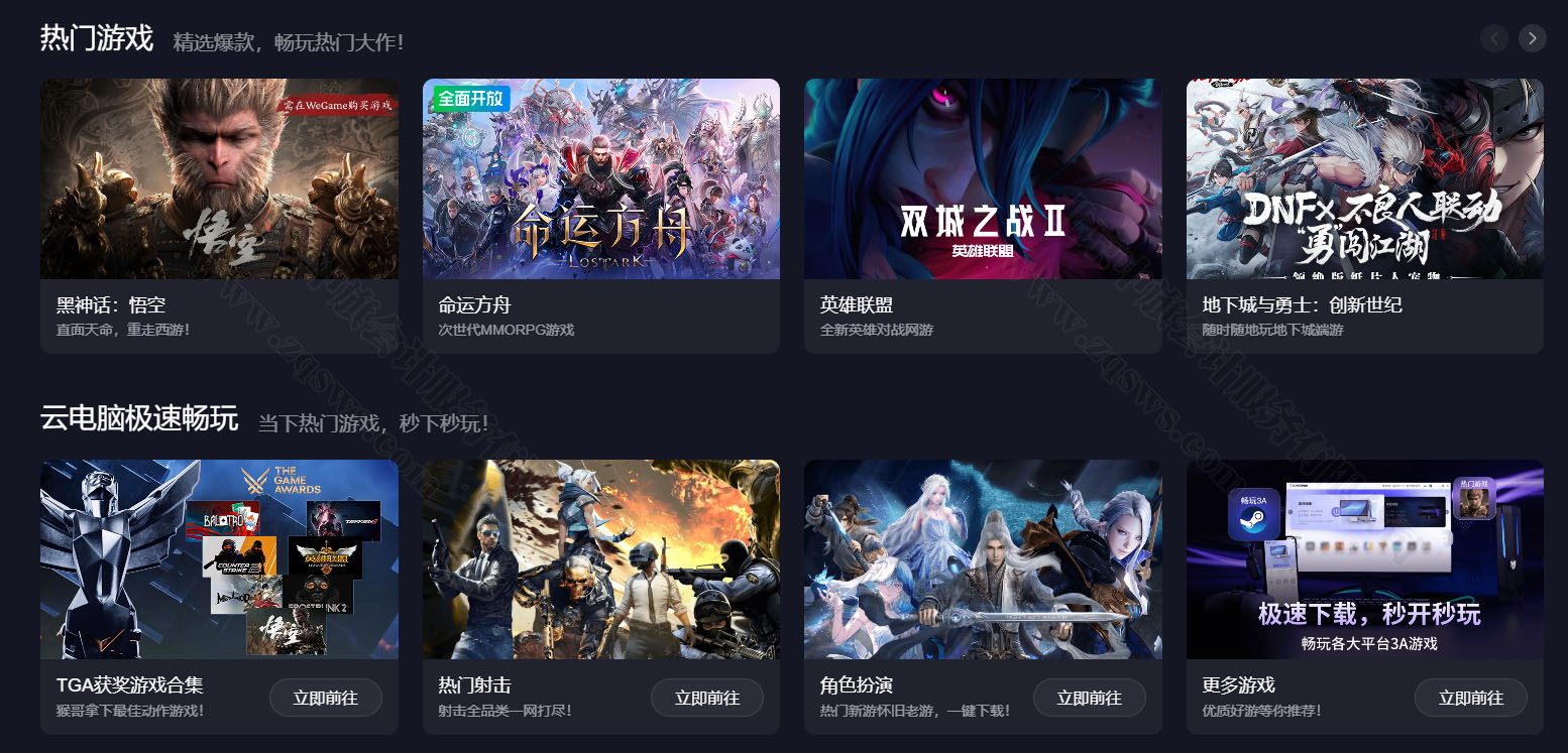 這種游戲平臺(tái)都時(shí)需要辦理文網(wǎng)文許可證的.jpg 這種游戲平臺(tái)都時(shí)需要辦理文網(wǎng)文許可證的.jpg