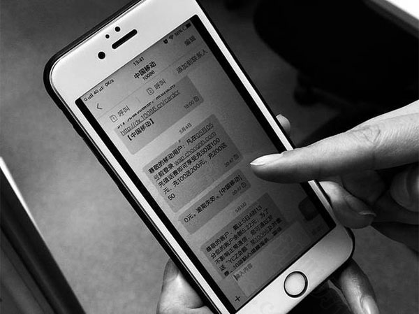 中國(guó)移動(dòng)收發(fā)短信.jpg 中國(guó)移動(dòng)收發(fā)短信.jpg