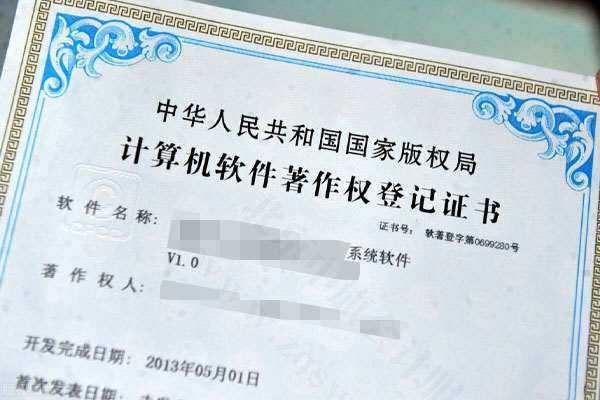 計(jì)算機(jī)軟件著作權(quán)登記證書(shū).jpg 計(jì)算機(jī)軟件著作權(quán)登記證書(shū).jpg