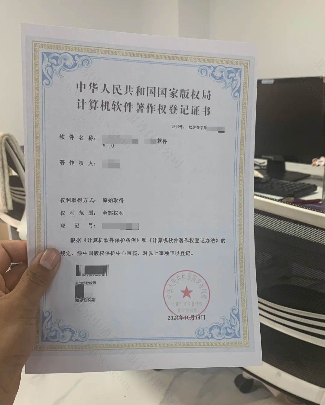 計(jì)算機(jī)軟件著作權(quán)登記證書(shū).jpg 計(jì)算機(jī)軟件著作權(quán)登記證書(shū).jpg