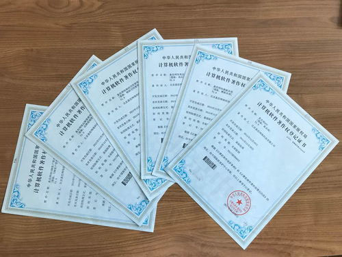 軟件著作權(quán).jpg 軟件著作權(quán).jpg