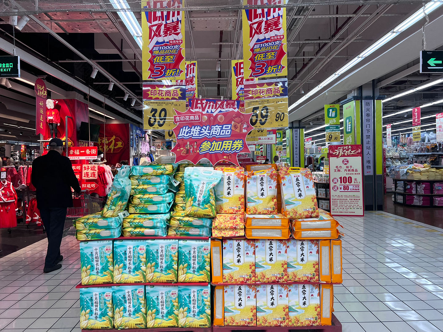 我們公司樓下的大潤發(fā)超市在做新年活動3.jpg 我們公司樓下的大潤發(fā)超市在做新年活動3.jpg