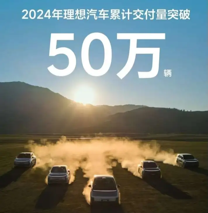 2024年理想汽車?yán)塾嫿桓读客黄?png 2024年理想汽車?yán)塾嫿桓读客黄?png