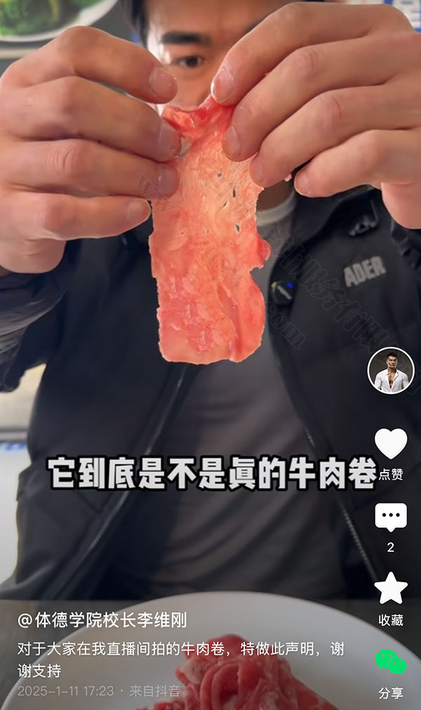 引發(fā)質(zhì)疑的原切牛肉卷.jpg 引發(fā)質(zhì)疑的原切牛肉卷.jpg