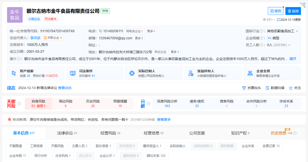 該企業(yè)資質(zhì)問題引發(fā)我們深思.png 該企業(yè)資質(zhì)問題引發(fā)我們深思.png