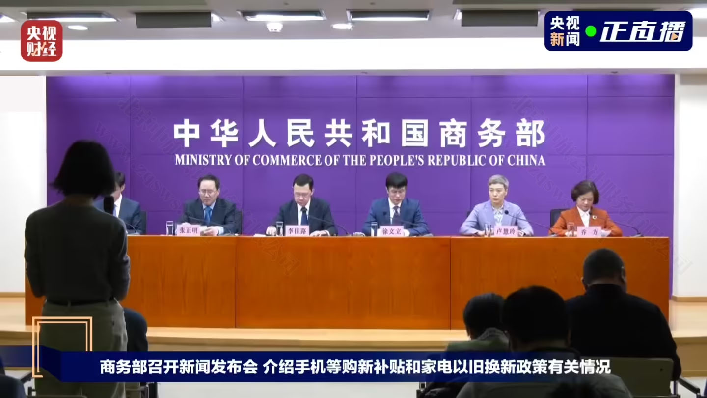 中華人民共和國商務(wù)部.jpg 中華人民共和國商務(wù)部.jpg