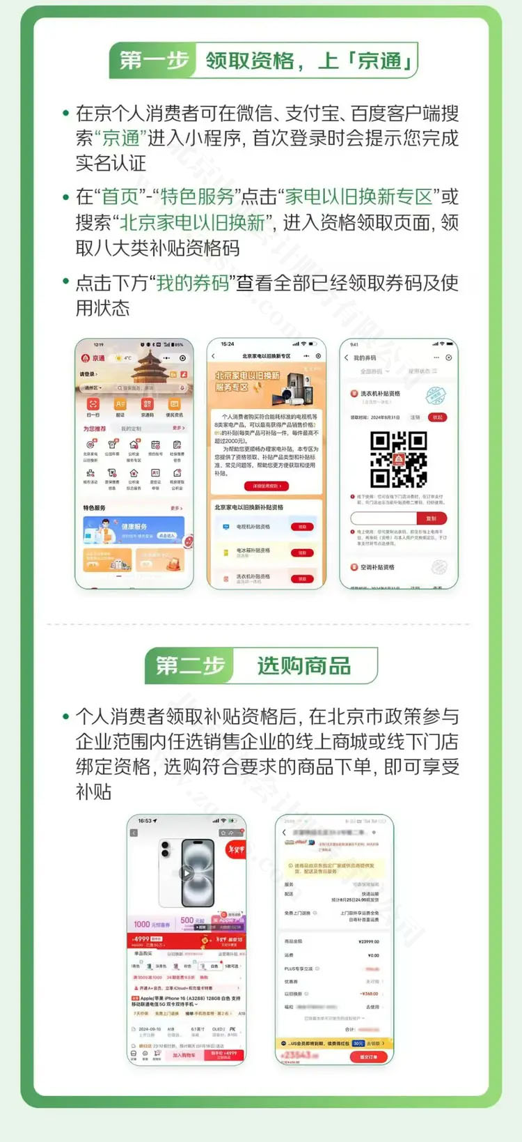 領(lǐng)取資格查詢.jpg 領(lǐng)取資格查詢.jpg