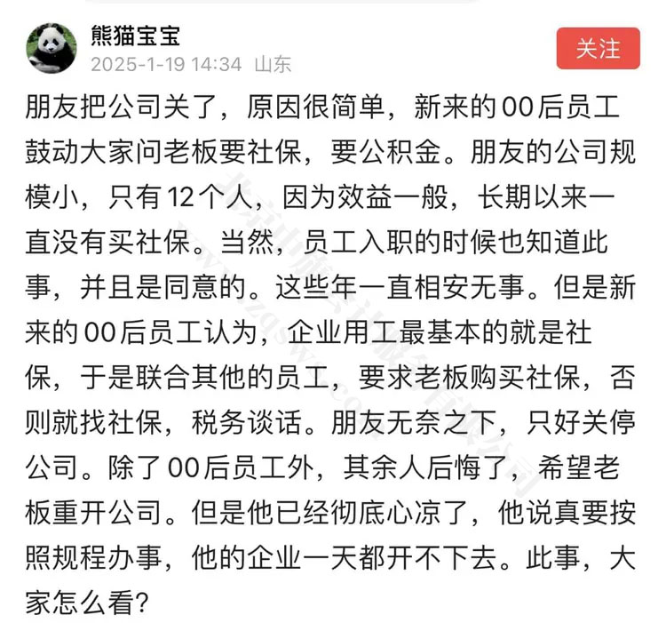 老板直接關(guān)門跑路.jpg 老板直接關(guān)門跑路.jpg