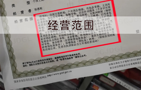 營(yíng)業(yè)執(zhí)照經(jīng)營(yíng)范圍.jpg 營(yíng)業(yè)執(zhí)照經(jīng)營(yíng)范圍.jpg
