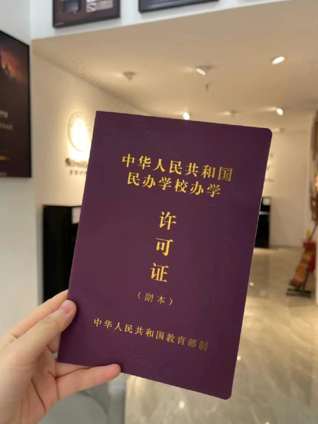 民辦學(xué)校辦學(xué)許可證副本.jpg 民辦學(xué)校辦學(xué)許可證副本.jpg