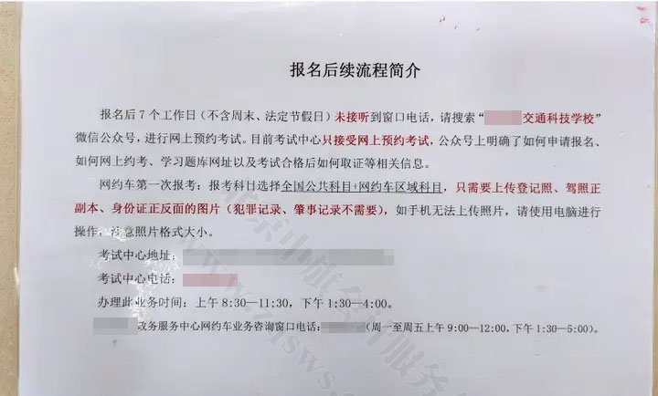 報(bào)名后續(xù)流程簡介.jpg 報(bào)名后續(xù)流程簡介.jpg