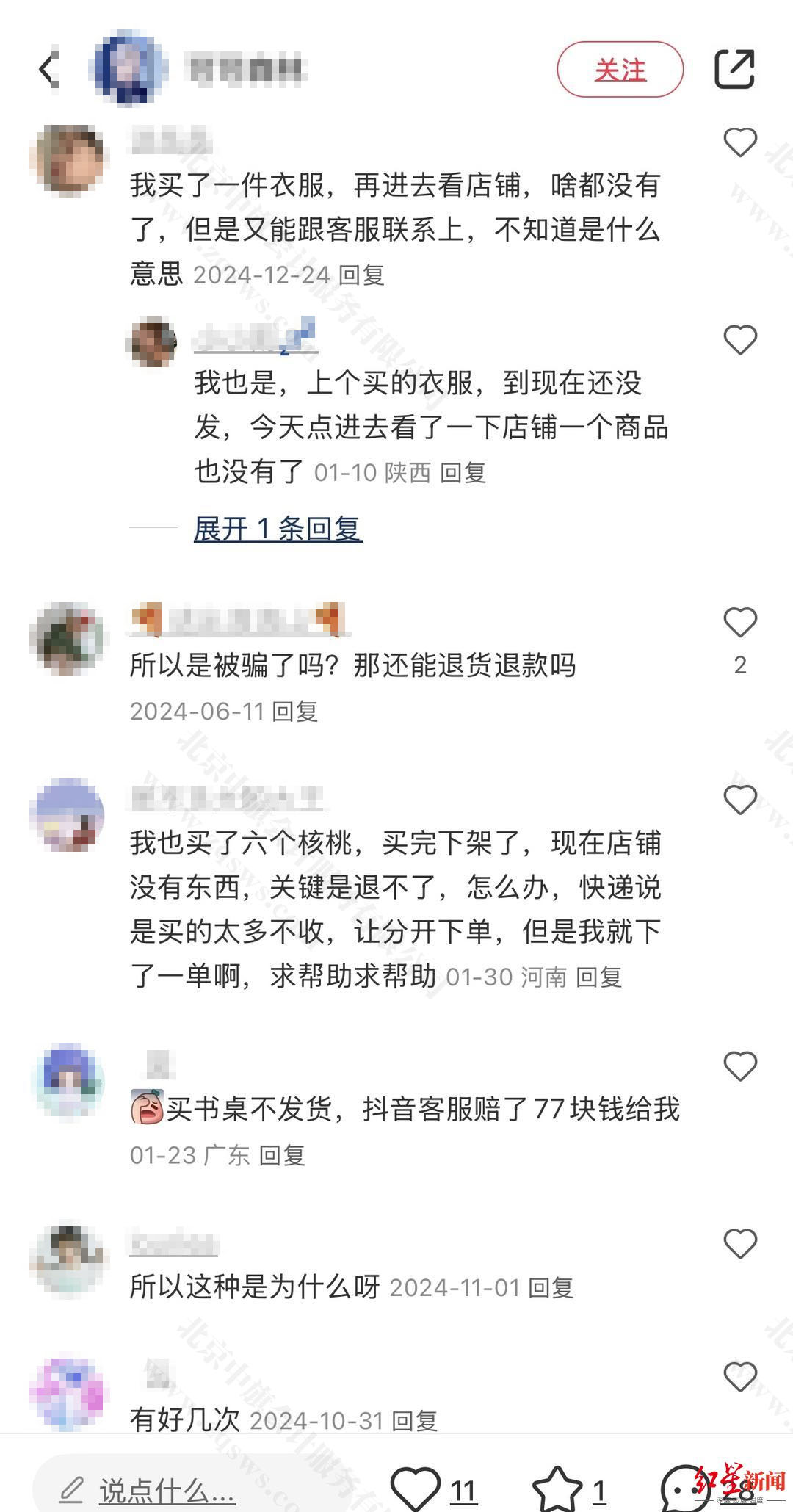 圖片來自:紅星新聞.jpg 圖片來自:紅星新聞.jpg