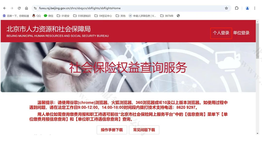 線上網(wǎng)站或APP查詢.jpg 線上網(wǎng)站或APP查詢.jpg