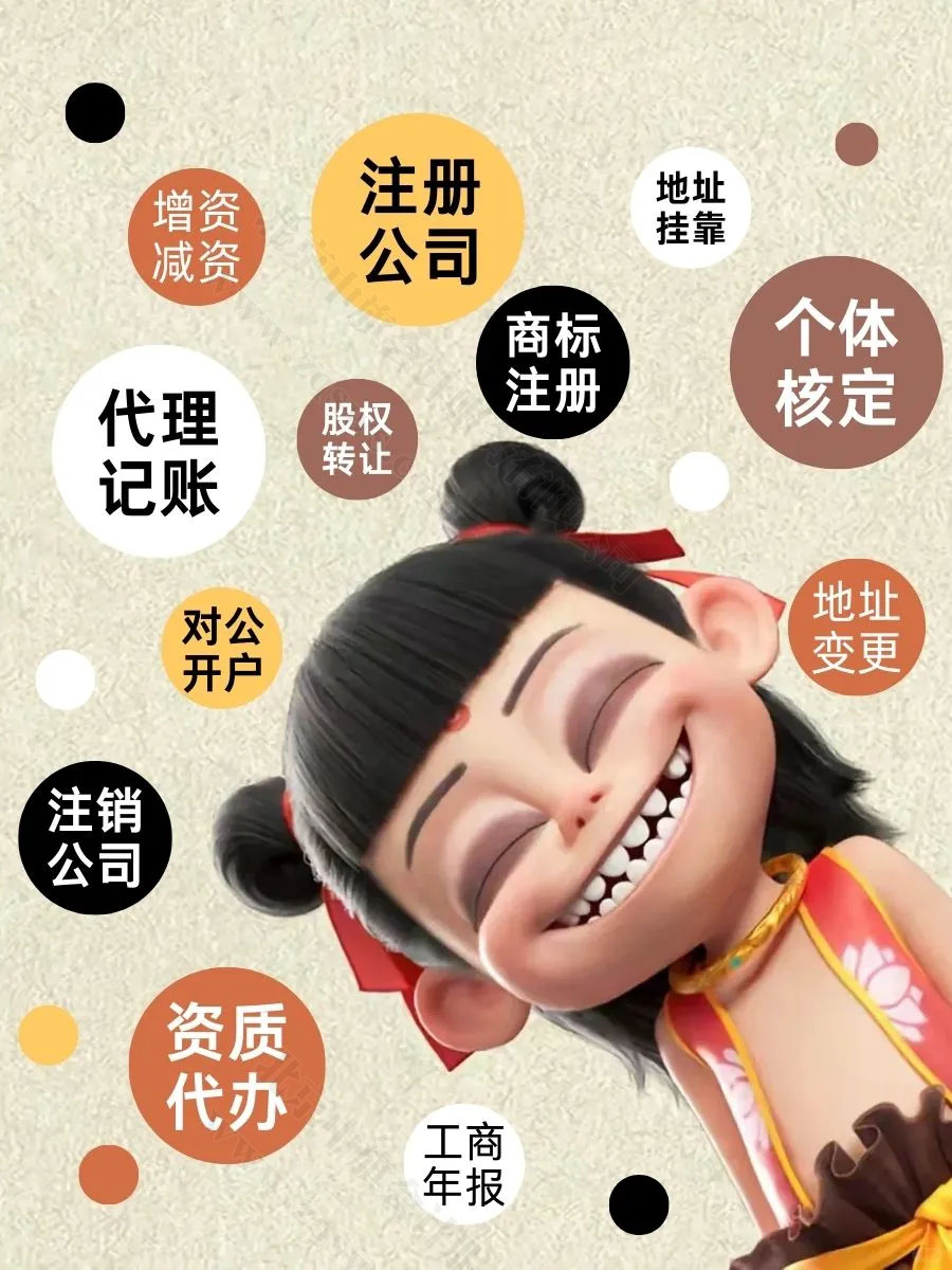 北京豐臺區(qū)角門東代理記賬企業(yè).jpg 北京豐臺區(qū)角門東代理記賬企業(yè).jpg